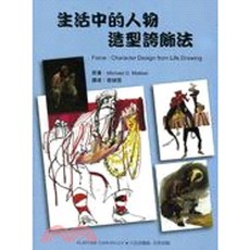 六合 書本熊 設計能力與設計意識 9789570384321