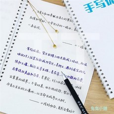 手寫體練字帖女生網紅字帖練字神器21天速成藝文小清新成年行書臨摹本鋼筆硬筆臨摹描紅反覆使用, 1個