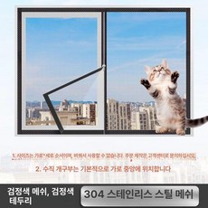 픽노바 고양이방충망 방묘창 창문 방충망 견문, 304 스테인리스 스틸 지퍼 포함