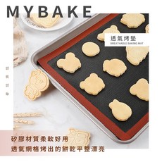 【麥焙】透氣矽膠烤墊 - 不沾耐熱烘焙烤盤墊, 1個