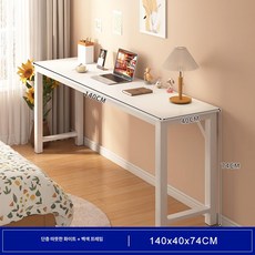 틈새 수납장 다용도 슬림장 서랍장 협탁 틈새수납장, 단층 웜화이트 140x40cm