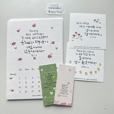 2026 말씀달력 엽서 책갈피 세트, 달력만, 1개