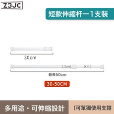 Z3JC 免打孔掛籃收納架置物架櫥櫃調料架分層隔板架儲物籃, 1個, 30-50cm杆:如圖