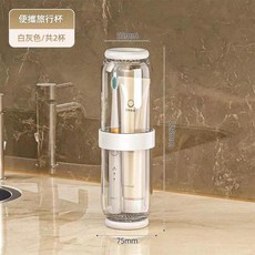 YOUQIN 旅行洗漱杯 附通風設計, 白灰色 - 旅行洗漱杯 共2杯 / 乾溼分離, 1個