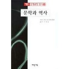 문학과 역사, 예림기획, 호르스트슈타인메츠