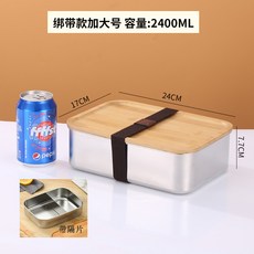 飯盒便當盒密封盒304日式食品級學生上班族不鏽鋼竹蓋飯盒帶隔片, 1個, 2400ml綁帶款(帶隔片24個/件):鋼本色
