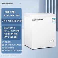 미니 김치냉장고 소형 뚜껑형 야채 쌀 소주 화이트 108L, 기본 모델명/품번, 화이트 118 두꺼운 폼 단열