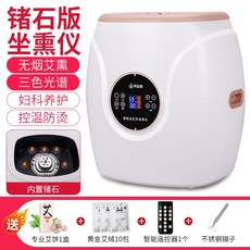 가정용 엉덩이 쑥뜸 산후조리 좌훈기, 옵션3