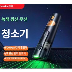 5in1 스마트 핸드헬드 진공 청소기 차량용 무선 소형 초강력 자동차청소기, 블랙 향상 강화, 기본 모델명/품번