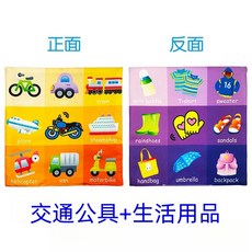 立體尾巴布書 嬰兒觸覺認知布書 寶寶布書 動物尾巴布書, 九宮格認知學習布書(交通生活用品)彩色款