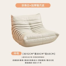 소파 Togo sofa 스웨이드 1인 리네로제, D. 펄 화이트  부드러운 가죽 기술 원단, 펄 화이트 가죽
