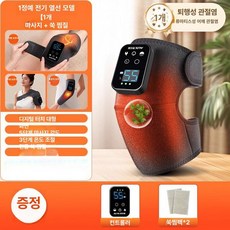 스마트스톤 무릎마사지기 기 허벅지마사지 무릎통증완화, 3 단 타이머