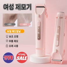 [신상품] 여성 전기제모기 Y존 비키니라인 수염 무통제모 셀프 겨드랑이 다리 왁싱 전기면도기 방수 충전식 모근제거기, 블루