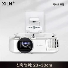 미니빔거치대 프로젝터 행거 선반 천장 빔프로젝트, 화이트 23 30cm 조절, 기본 색상
