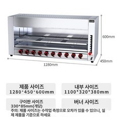 전기 생선 그릴 구이기계 오븐 초벌 가정용 대형 굽는기계 굽는 바베큐 식당용 식당, 1판, 10구 천연가스 면 화로