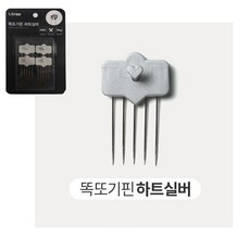 LP-A042 똑또기핀 하트실버(4P)