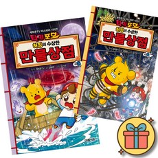 타키포오 허징의 수상한 만물상점 5 + 6 세트 (전2권)