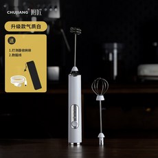CHUJIANG 電動奶泡器 迷你手持攪拌器, 氣質白（雙頭充電升級款）-送收納袋