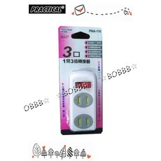 1開3插分接器PNA-116, 1個