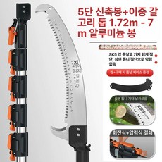 원예톱 장대톱 가지치기 과수원나무 정원관리 고지대 나무 독일식 트리머 고지톱 장대 가지, 1개, 7.5m, 기본 색상