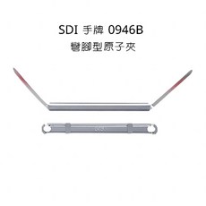 SDI 手牌 0946B 彎腳型原子夾, 詳見包裝