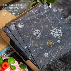 Duni 杜霓 德國原裝進口 印花餐巾紙 紅色, 1個, 33*33CM/三層/項鍊2,50張