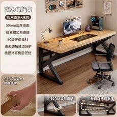 實木電腦桌 洞洞板書桌書架一體 靠墻學習寫字桌 辦公桌 家用臺式電競桌, 1個, 原木色+黑架,80*60*75cm