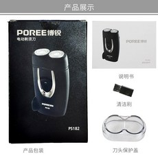 博銳剃須刀多款刮鬍刀，充電家用男士刮鬍刀，正品保障, 博銳182, 1個