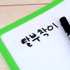 올바잉 포켓패드 뗐다붙였다메모, 빨강