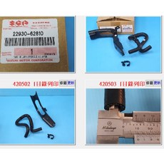 鈴木 22930-62810 變速箱機油冷卻管 正廠 適用 Swift 1.5 05.9-, 1個, 出油//回油 代鐵座