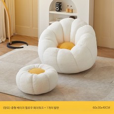 1인용 리클라이너 소파 빈백 스타일 편안한 휴식용 안락의자 침실용, 밀크화이트 패치워크 싱글 중형+발판