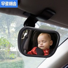 이로움 차량용 후방안전거울 룸미러 / 360도 회전식 선바이저 뒷좌석 카시트 아기 확인 보조미러 거울 1P (유리흡착식 & 클립형 겸용), 1개