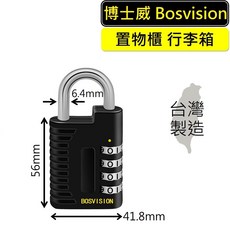 【BOSVISION 博士威】4字輪密碼鎖/健身房鎖/行李箱鎖/儲物櫃鎖/台灣製造門鎖(8580), 單入