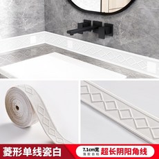 自粘立體門框裝飾貼 加厚墻貼 陰陽腳綫頂角綫背景墻包邊踢腳綫腰綫, 墨菱形單綫瓷白7.1CM*9.21米長/,無貼片