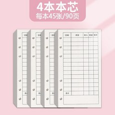 A6淺紫 招財進寶 記賬本 135張/270頁 兒童多功能現金日記賬本, 1個, 4本替換本芯, N/A
