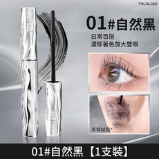 MINSHZEE 茗希芝 銀河睫毛打底膏 #01 自然黑 纖長濃密捲翹 小刷頭持久不暈染, 1個, 茗希芝-銀河睫毛打底膏 #01