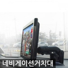 네비매립 후방카메라 파인드라이브 켓4종 흡착형 진공 거치대 네비게이션 2단, 본상품