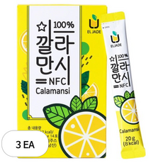 엘제이드 깔라만시 14p, 280g, 3개