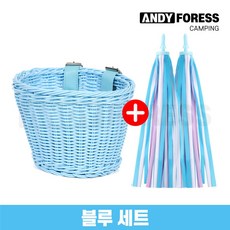 앤디앤라인 자전거 킥보드 트라이크 라탄 수납 바구니 가방 + 핸들 테슬 리본 악세사리 세트, 1세트, 블루