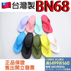 母子鱷魚 超跑Y拖 MIT 台灣製 第三代 夾腳 拖鞋 BN68 氣墊