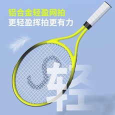 碳素網球拍訓練器 單人回彈套裝 大學生初學者, 1個, 品牌聯名旗艦正品-100%正品保障,海洋藍【拍1只+球1個+底座1個+拍包1