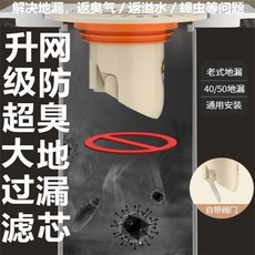 防臭地漏 排水地漏 防臭地漏芯 衛生間地漏 防蟑地漏 防蟲地漏 地漏蓋 浴室地漏 地漏防臭器 地漏 防臭地漏蓋, 全新升級大濾網防臭過濾芯尺寸通用1個裝