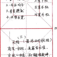 楷書字帖 歐體楷書入門 毛筆臨摹字帖 成人練字帖 初學者技法, 1個, 51個視頻 楷書技巧手稿