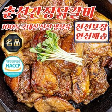 우리농 춘천 간장 닭갈비 1kg (100％ 국산 닭고기)