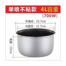 桃園有貨 韆帆 三角半球電飯煲內膽 通用2L3L4L5L 不粘新飛智能小霸王飯鍋加厚 內膽飯鍋加厚 不粘鍋電飯鍋內, 4升【黑晶內膽】, 1個