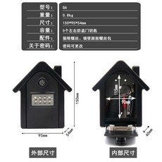 密碼鑰匙盒 雙開裝修工地貓眼掛鎖民宿安全儲物箱, 小房子款 帶鑰匙 黑色, 1個