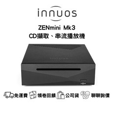 innuos ZENmini Mk3 CD擷取 串流播放機, 1TB SSD 固態硬碟,基本電源