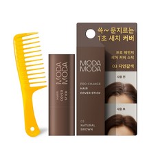 모다모다 프로체인지 헤어커버스틱 03자연갈색(Natural Brown) + 칼라 도끼빗(색상랜덤배송) 가루날림 없는 밀착 지속력 새치커버스틱, 1개, 1개