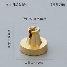 향꽂이 받침 향초거치대 접시형 향받침 인센스스틱 인센스, 1개, 기본 색상