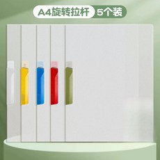 拉桿夾 A3/A4試捲夾 雙夾旋轉文件夾 學生講義夾 檔案袋, 1個, 學生資料夾（單夾款/A3/A通用）